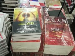 -新华书店(新街口旗舰店)
