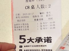 -金鼎轩(亚运村店)