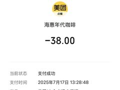-海惠年代咖啡