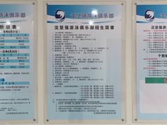 -沈坚强游泳俱乐部(长征分部)