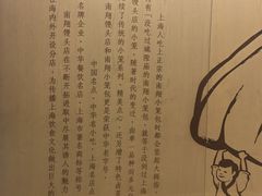 -南翔馒头店(豫园店)