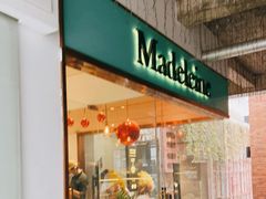 门面-Madeleine玛德琳(永平里店)