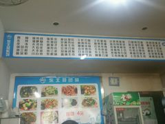 -东北特色水饺(郭家桥店)