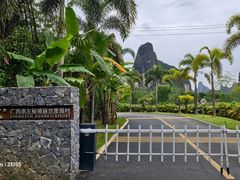 -明仕田园