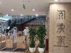 -阅读家(南海天河城店)