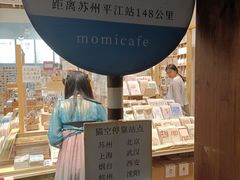 -猫的天空之城概念书店(杭州南宋御街店)