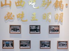 -王明古法砂锅居(开化寺店)