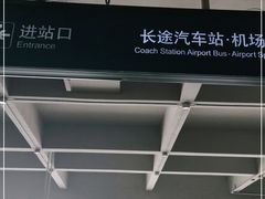 -衡阳东站