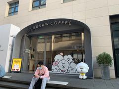 门面-Seesaw Coffee(上生新所店)