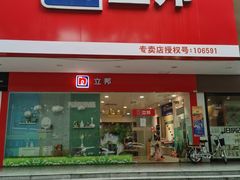-立邦(益宝装饰城专卖店)