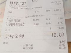 账单-王妈凉皮小食代(高新店)