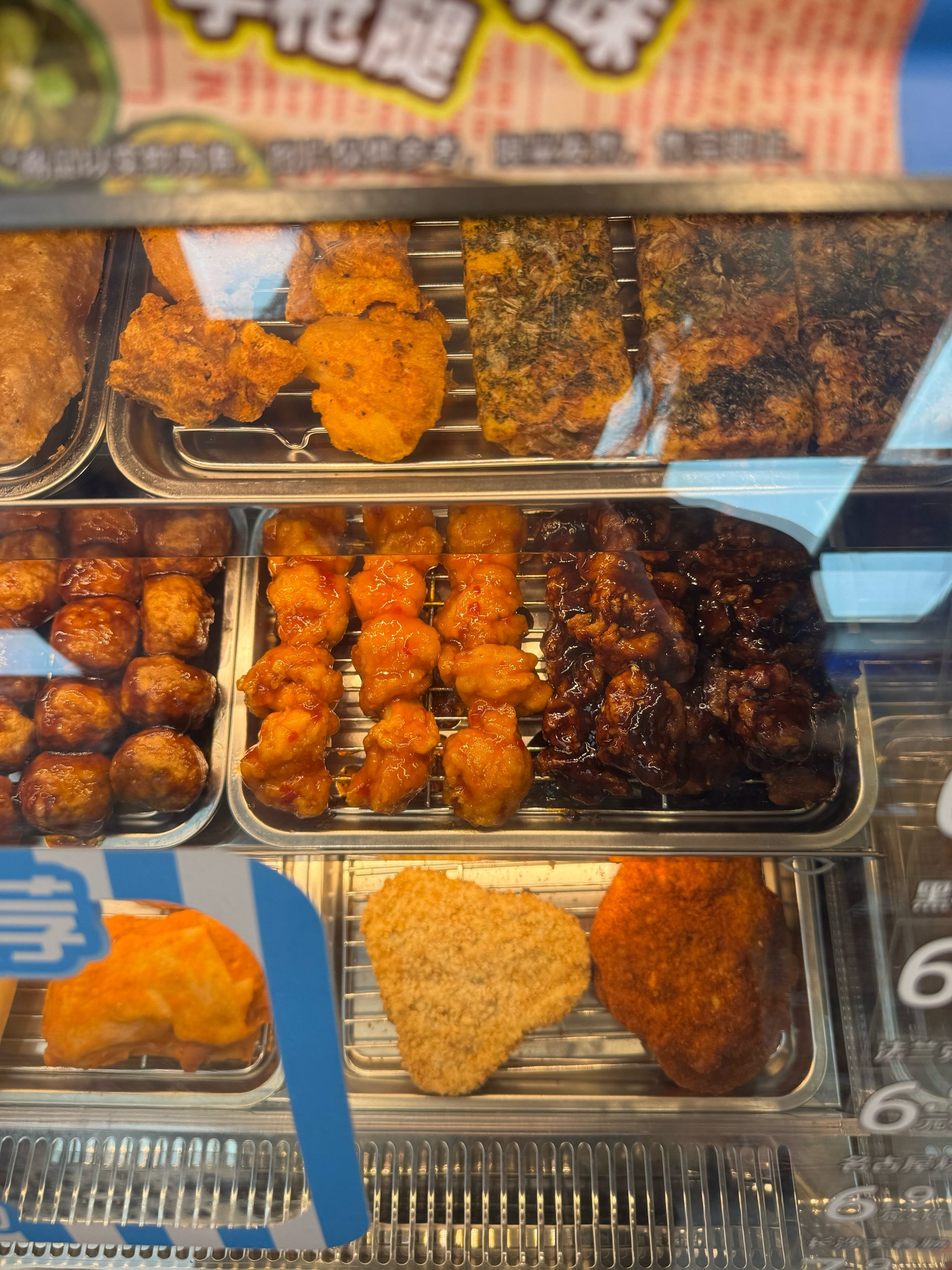 谁知道罗森这个是什么!