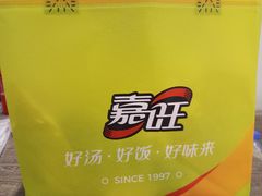 -嘉旺(益华大厦店)