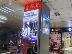 -横岗眼镜城