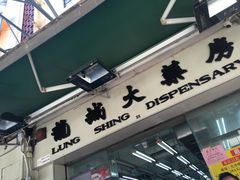-龙城大药房
