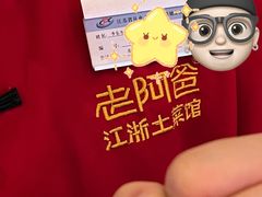 -老阿爸鲜鱼土菜(独墅湖店)