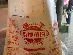-南楼煎饼(滨江道店)