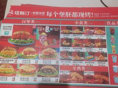 -塔斯汀中国汉堡(长平路店)