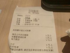 账单-味千拉面(常州关河东路分店)