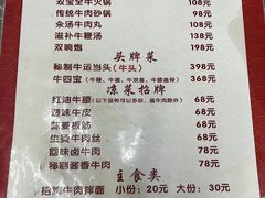 -清真双宝红油牛系列