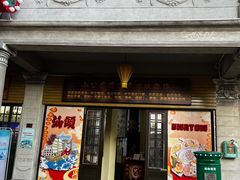 -汕头市小公园