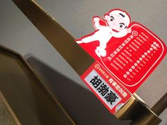 -海底捞火锅(高新万达店)