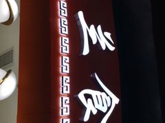 门面-白玉兰食品(甜云店)