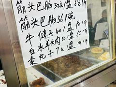 -清真-戏楼王记牛肉面