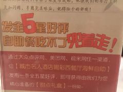 -城市名人酒店-喝彩西餐厅(名人城市广场店)