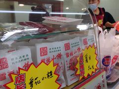 -阿男野栗王(金门路店)