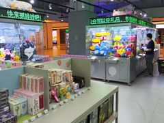 -幻物社(万象天地店)