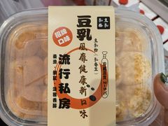 豆乳盒子-阿昌烘焙