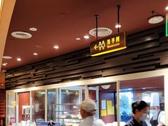 -巴奴毛肚火锅(龙湖锦艺城店)