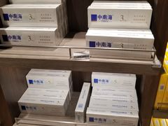 -日上免税店(三径路t3店)