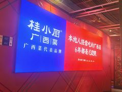 -桂小厨广西菜(印象城店)