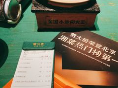 -费大厨辣椒炒肉(太平老街店)