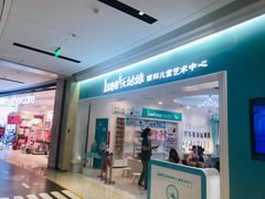 -Isee灰姑娘(龙湖狮山天街店)