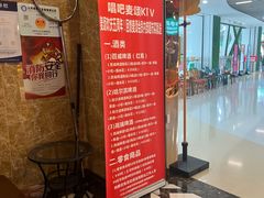 -唱吧麦颂KTV(松江五龙商业广场店)