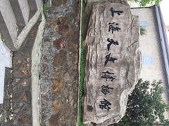 iphone_upload_pic-上海佘山国家森林公园西佘山园