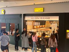 -RUXU入续鸳鸯糖水铺(星寰店)