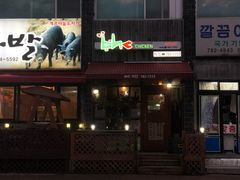 -BHC炸鸡 (城山店)