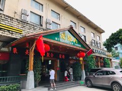 门面-龙泉人椰子鸡.糟粕醋.海南菜(三亚旗舰店)