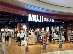 -MUJI无印良品(杭州万象城店)
