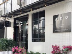 门面-ADO KAFE(大学城店)