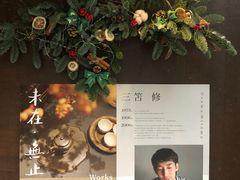-物心空间