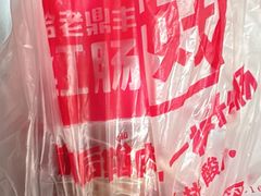 -老鼎丰(靖宇街总店)