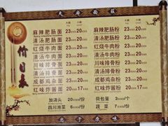 -天府面庄(天平路店)