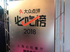 -洞天食府(北大街店)
