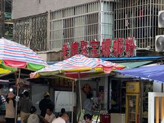 -聚宝螺蛳粉(聚宝店)