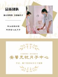 -安馨无忧月子中心(青秀店)